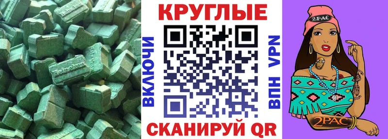 Ecstasy TESLA  Купить закладки  Волжск 