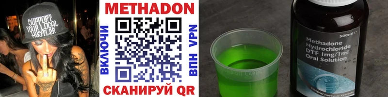Купить где  Волжск  МЕТАДОН VHQ 